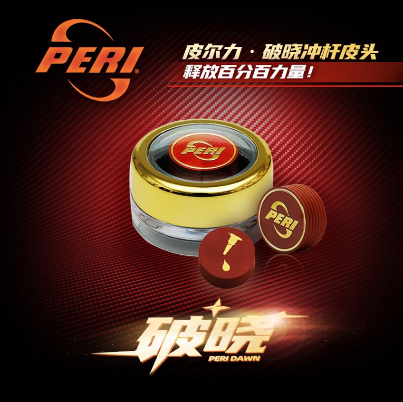 皮尔力破晓 冲杆皮头